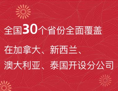 30个省份